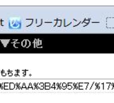 登録したブックマークからログインすれば自動的にログイン可能！