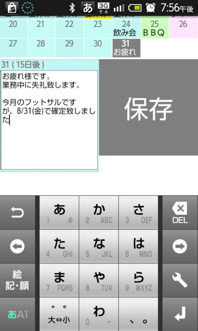 もちろんタップによる編集直接入力をサポート